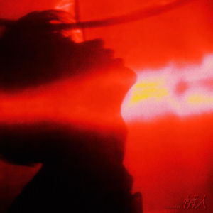 抽插动态图蜜臀久久
